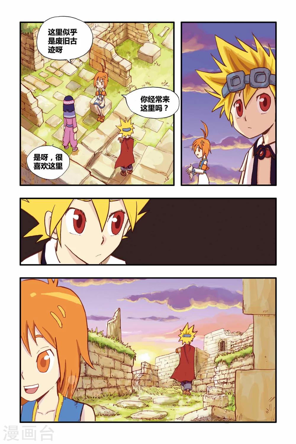 第11话 准备转动的齿轮6