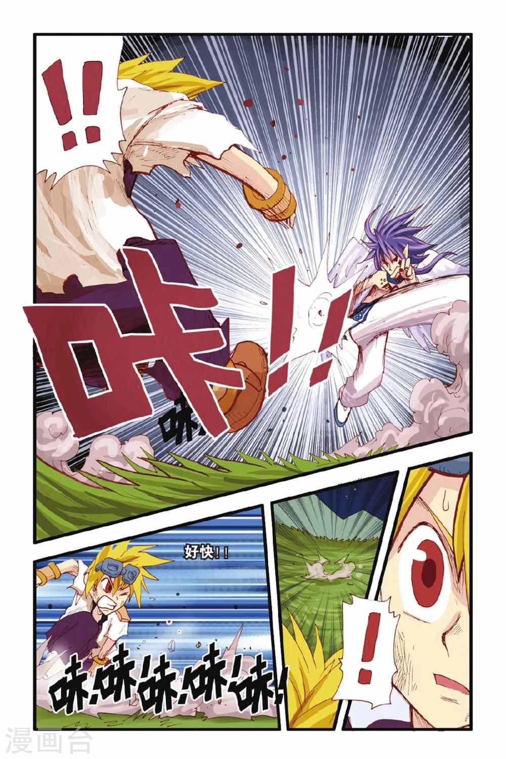 第16话 大神10