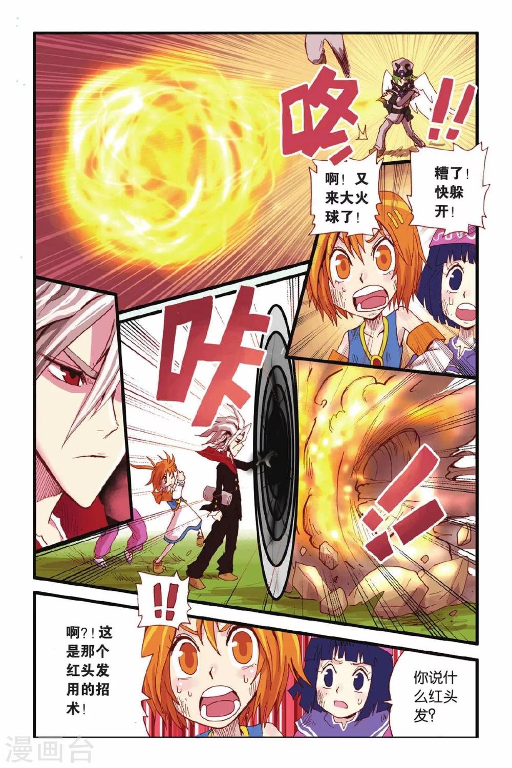 第16话 大神2
