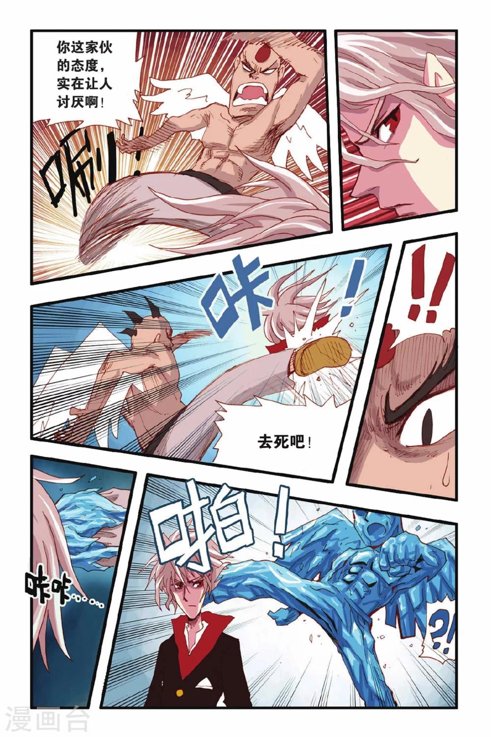 第16话 大神3