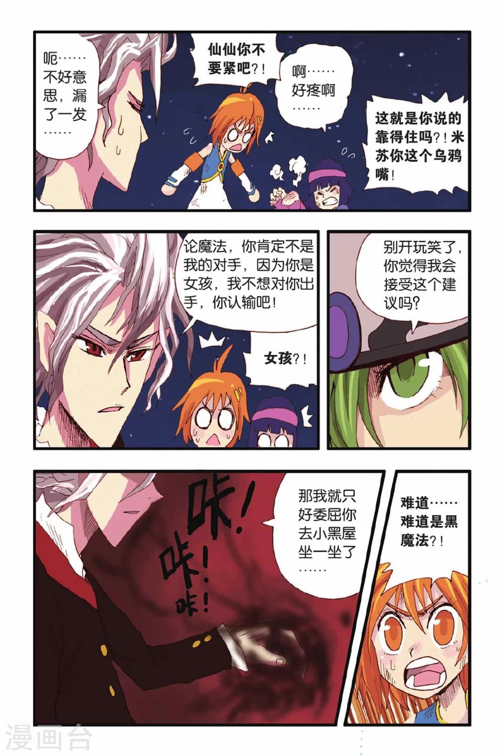 第16话 大神5