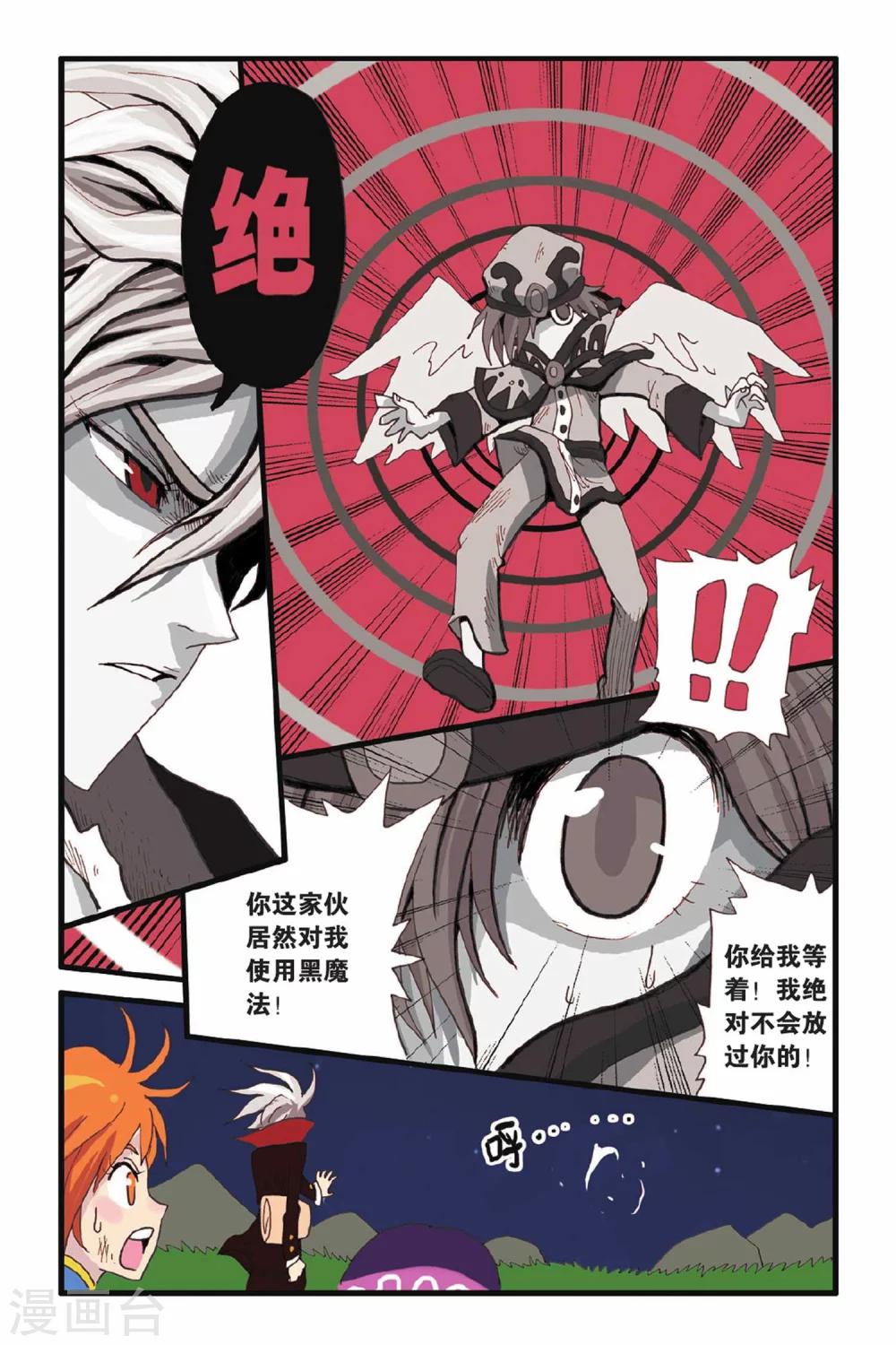 第16话 大神6