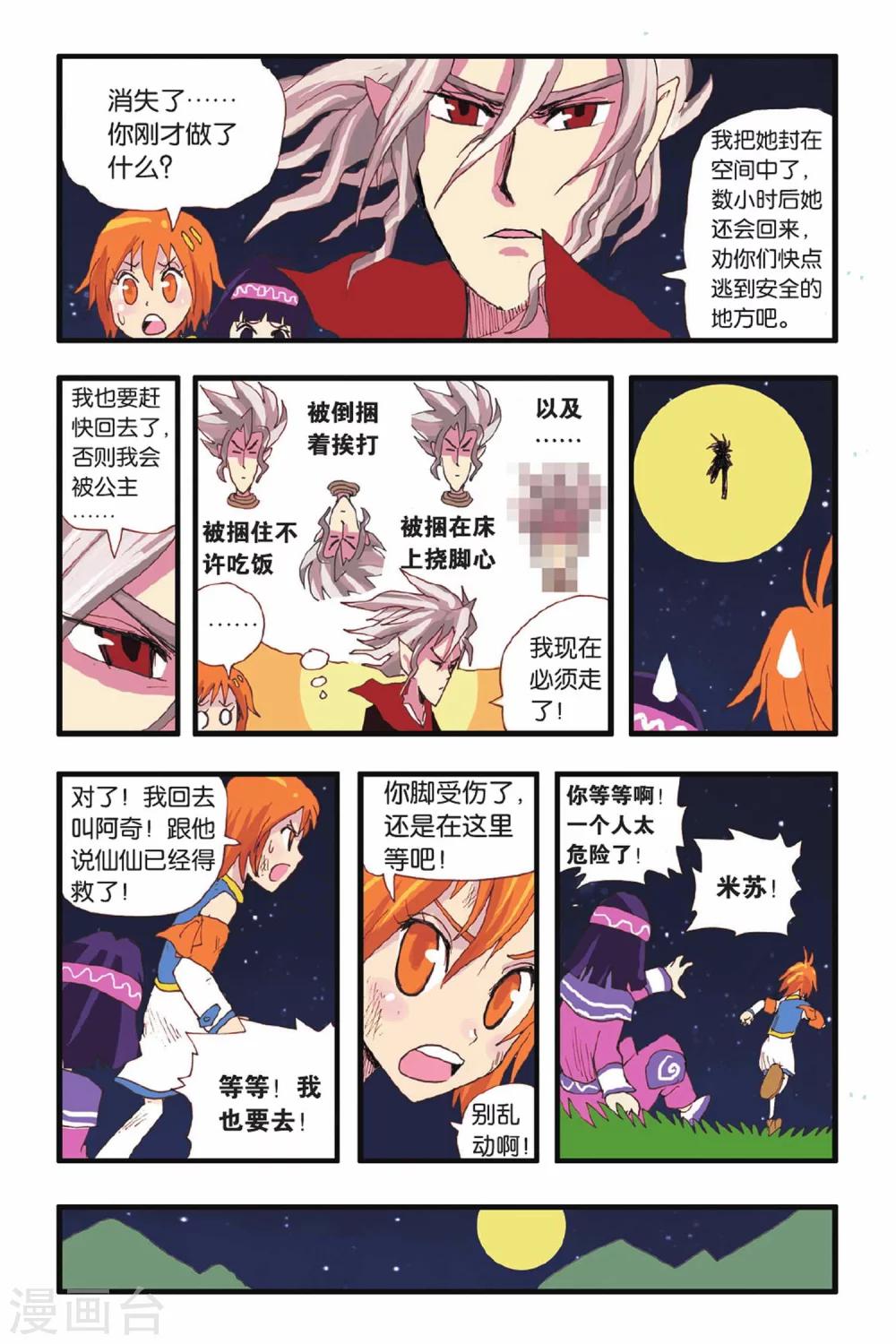 第16话 大神7