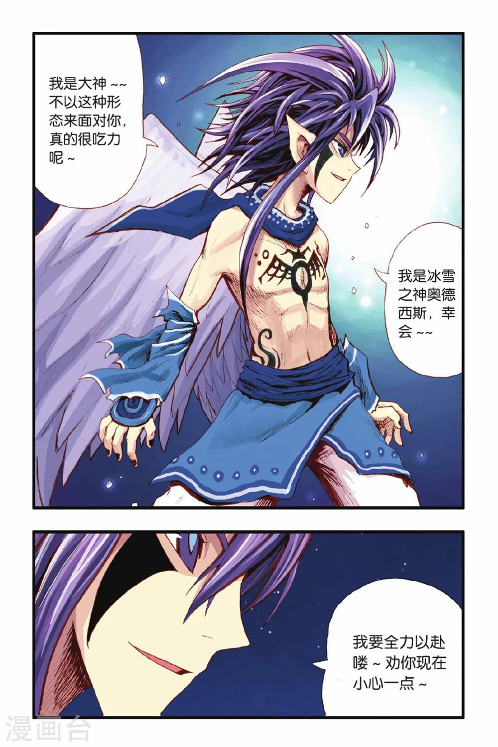第16话 大神9