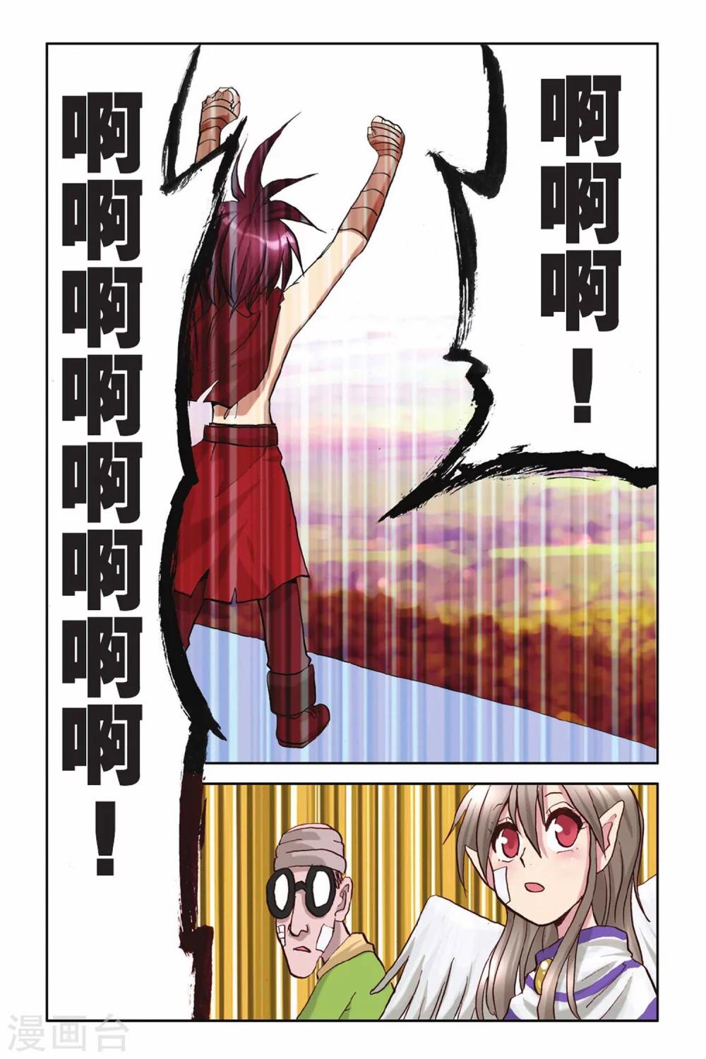 第33话 措手不及12