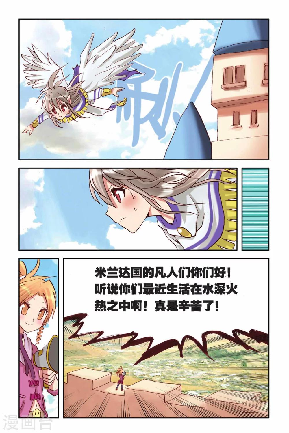 第33话 措手不及19