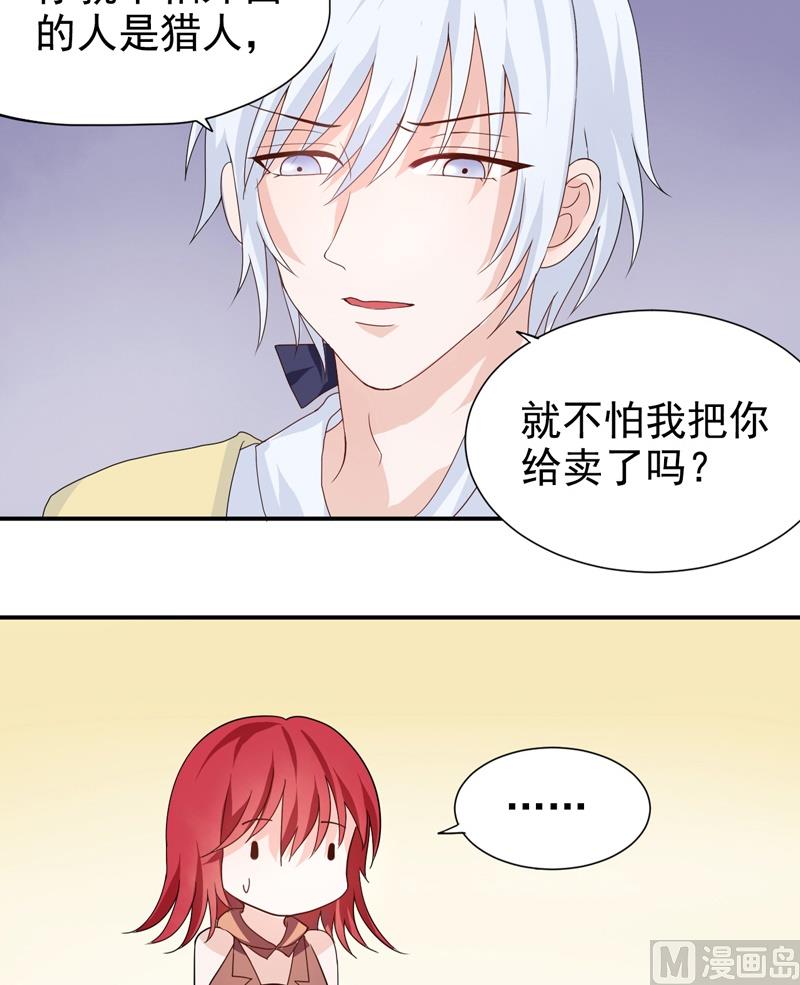 第04话 追兵？！14