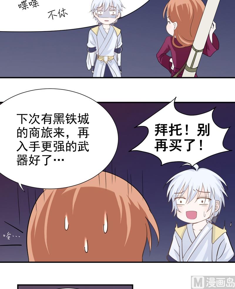第04话 追兵？！8