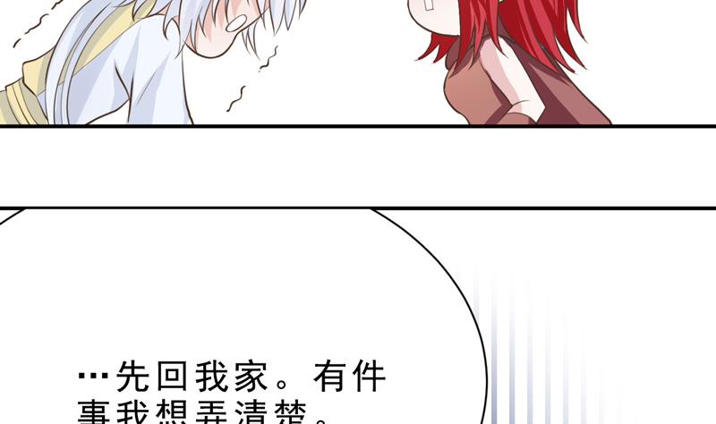 第15话 破损的神格13