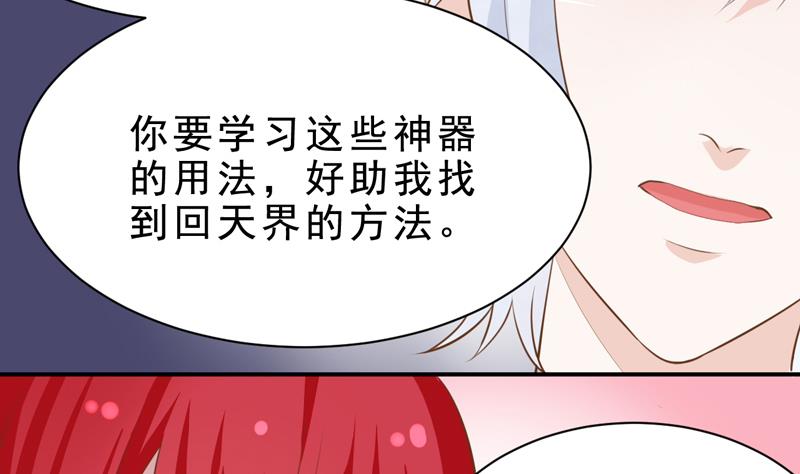 第15话 破损的神格21
