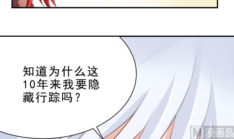 第15话 破损的神格26