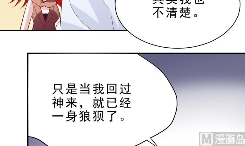 第15话 破损的神格29