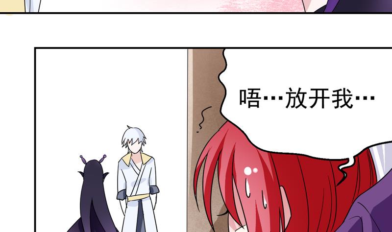 第25话 奇怪的舞伴10