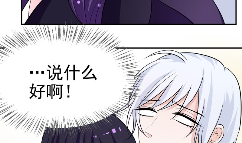 第25话 奇怪的舞伴16