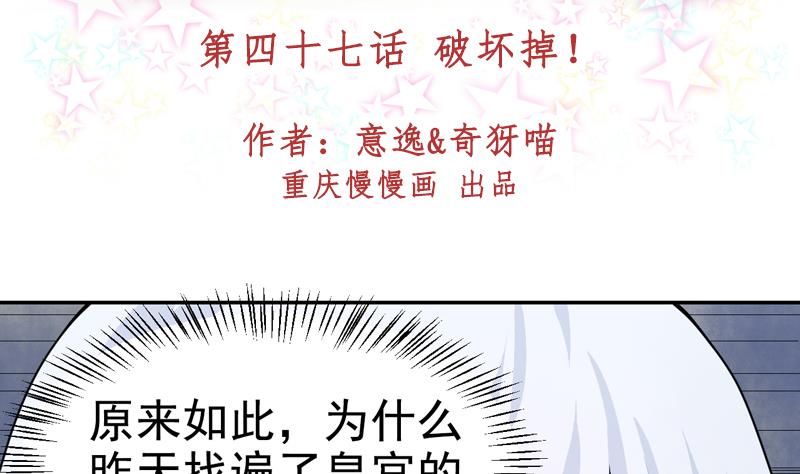 第47话 破坏掉！1