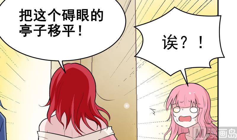 第47话 破坏掉！20