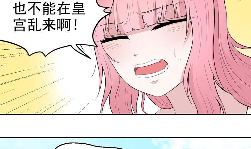 第47话 破坏掉！22
