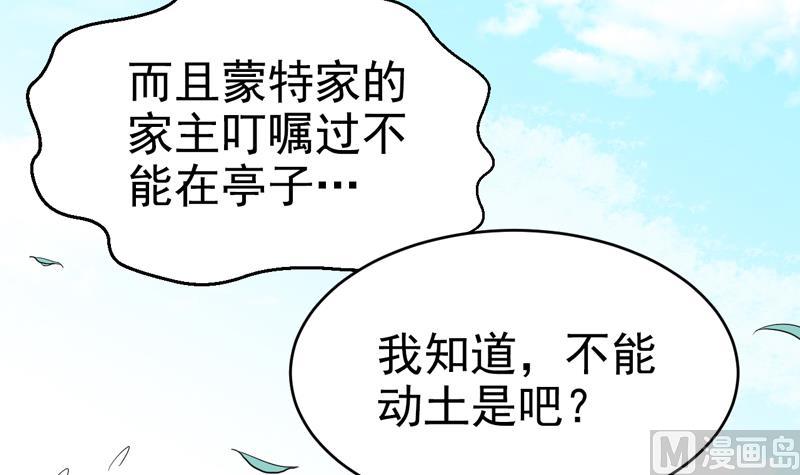 第47话 破坏掉！23