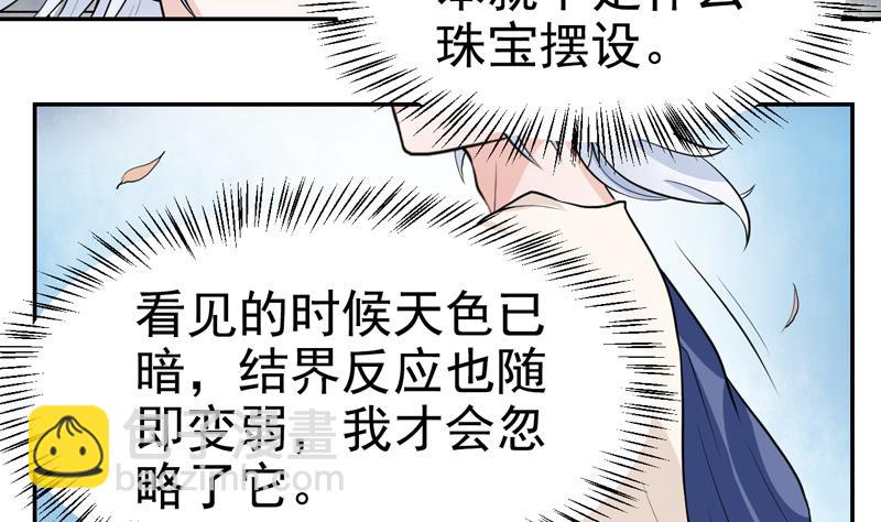 第47话 破坏掉！3