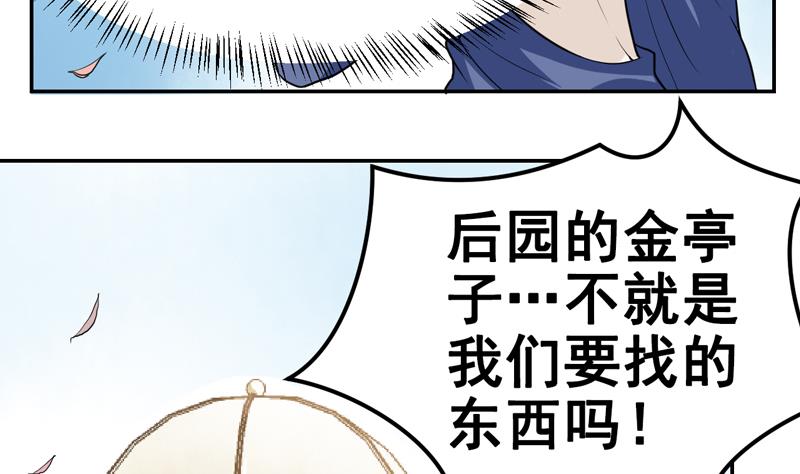 第47话 破坏掉！4