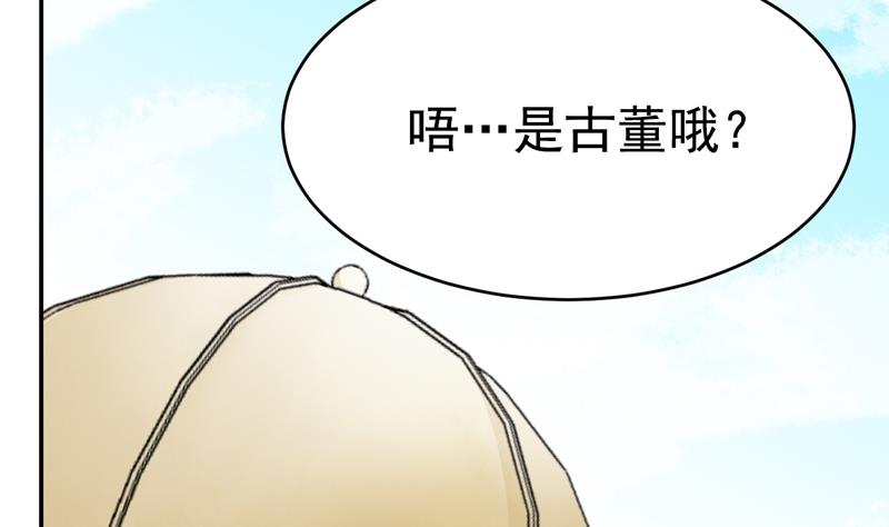 第47话 破坏掉！9