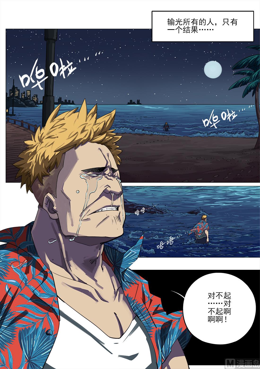 第36话1
