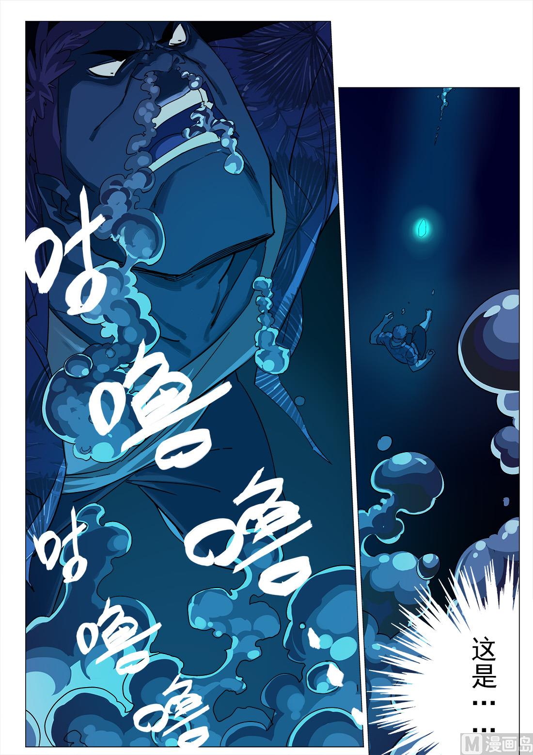 第36话3
