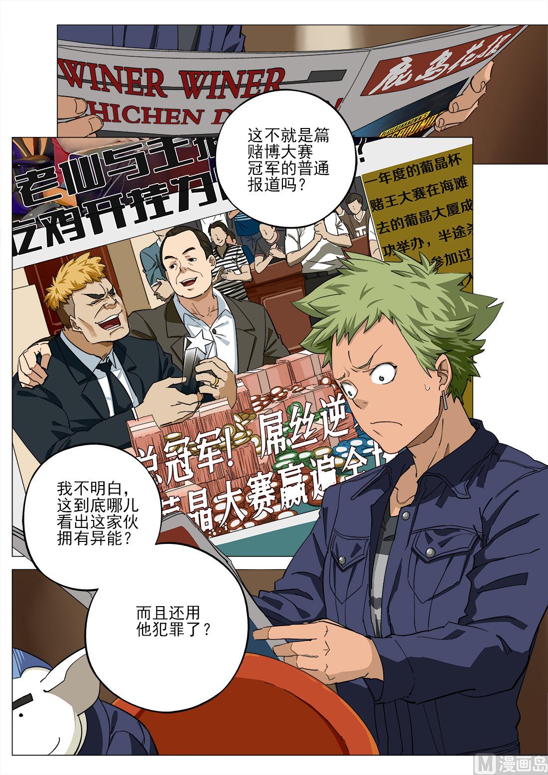 第36话4