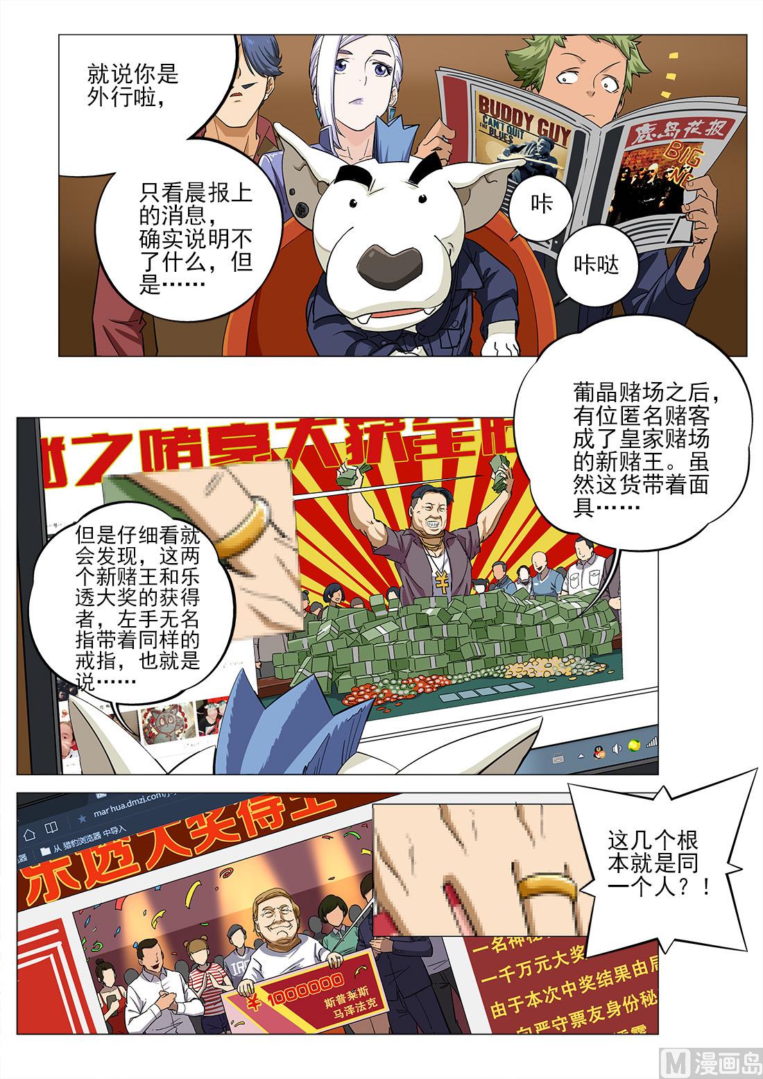 第36话5