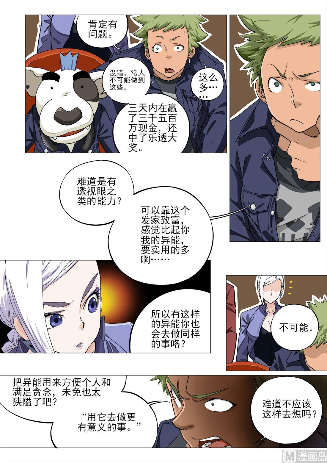 第36话6