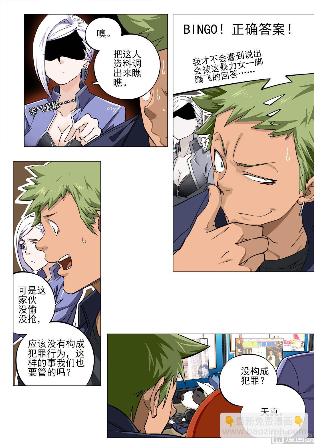 第36话7