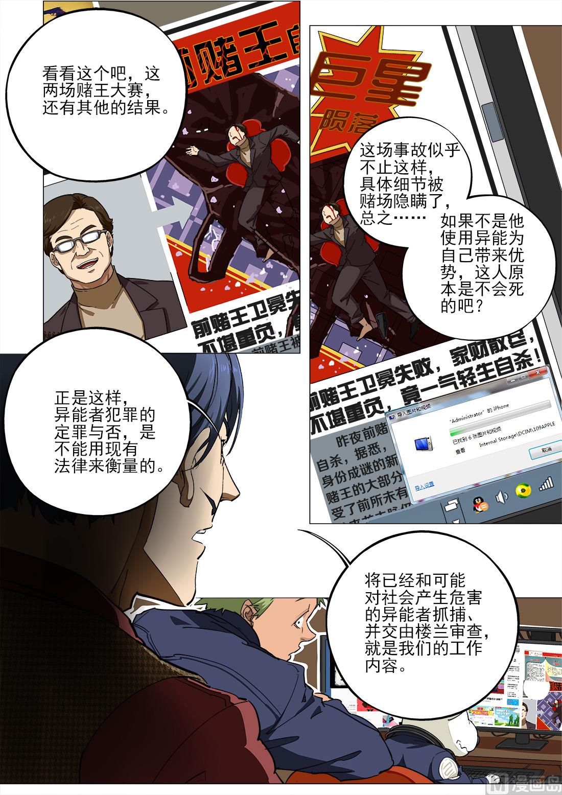 第36话8