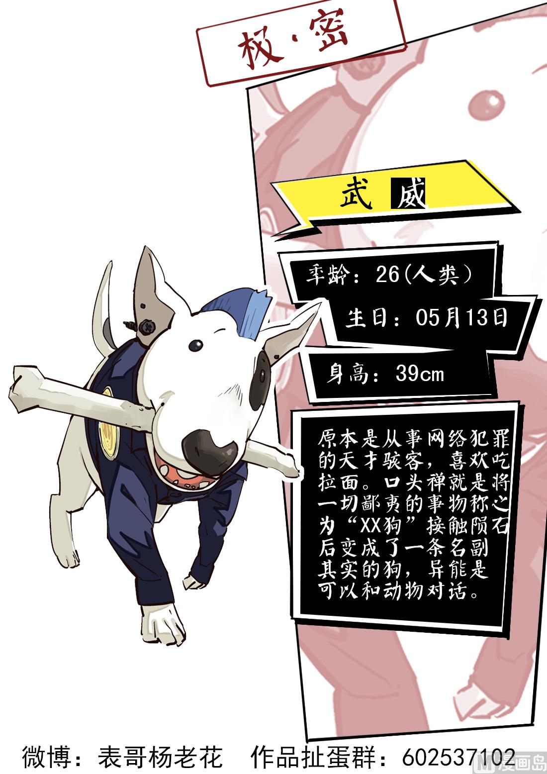 第36话9