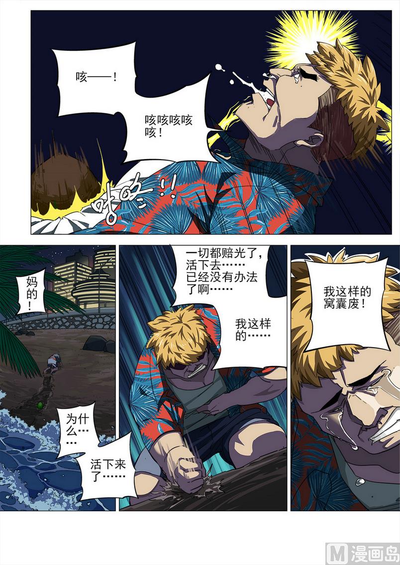 第38话2
