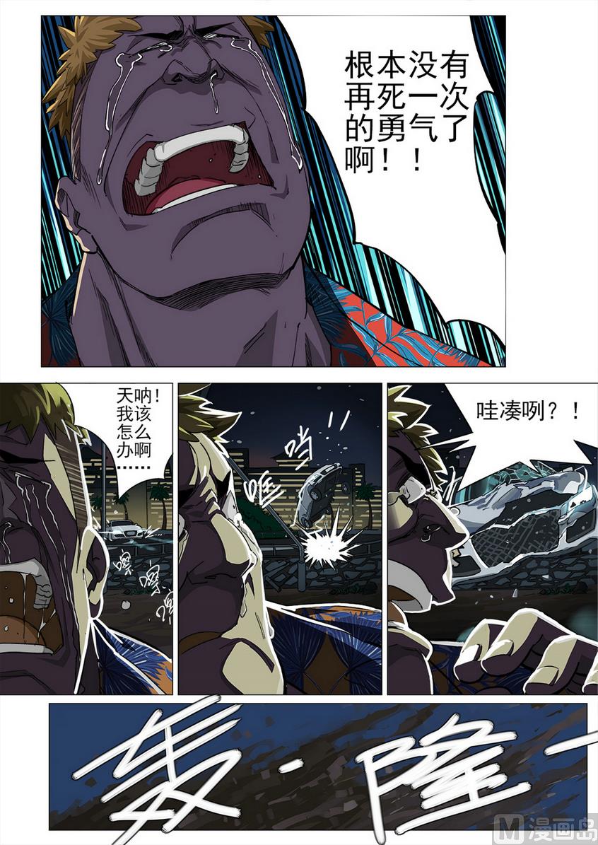 第38话3