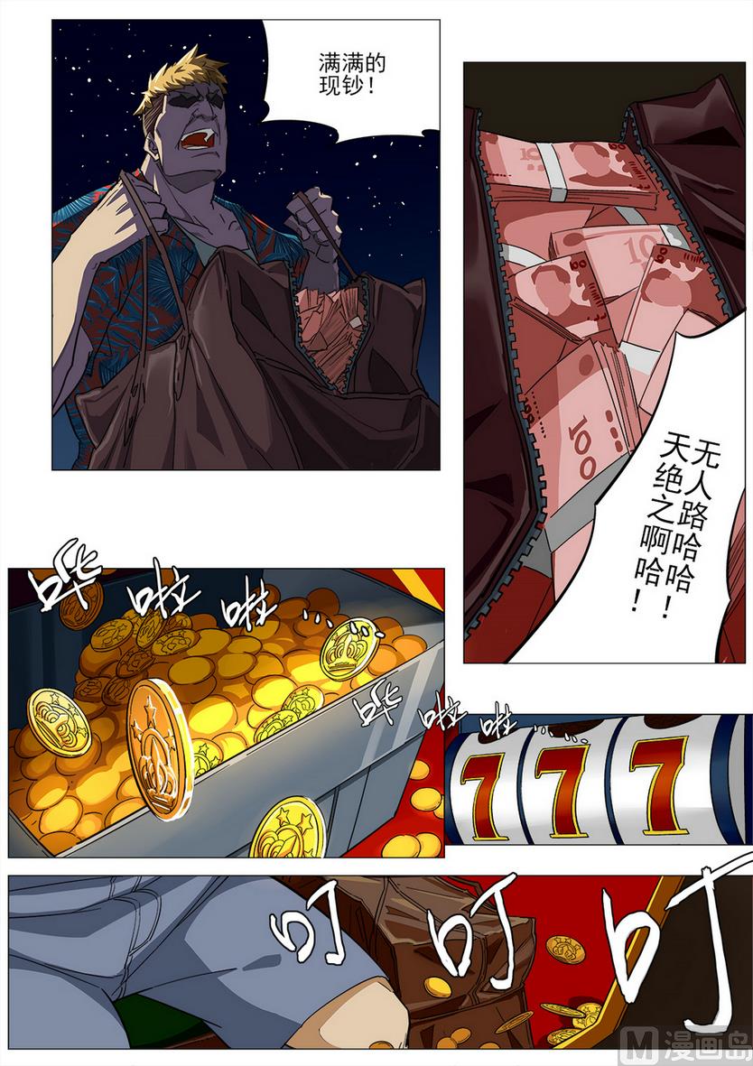 第38话5