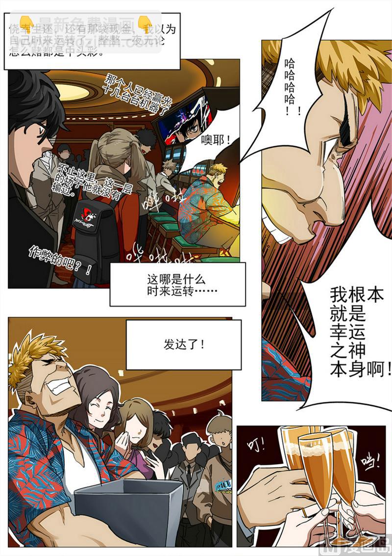 第38话6