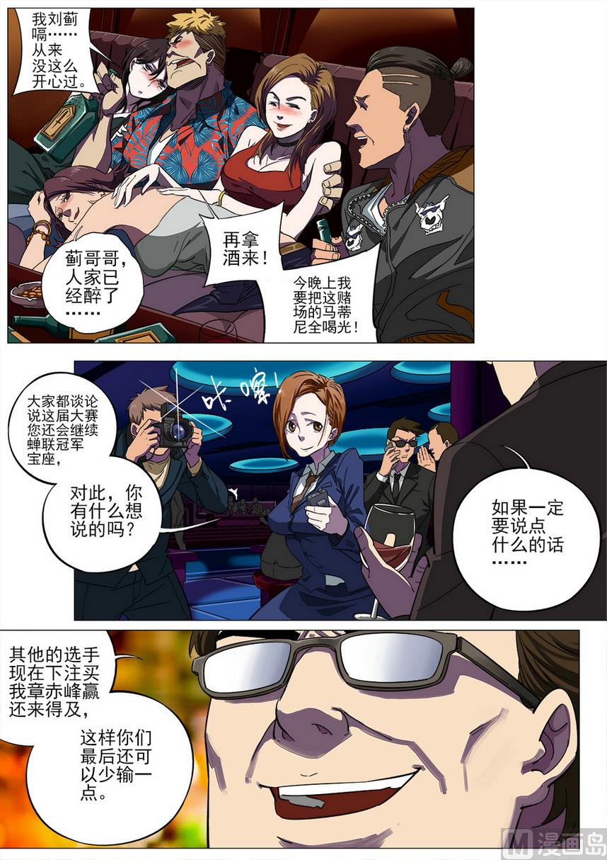 第38话7