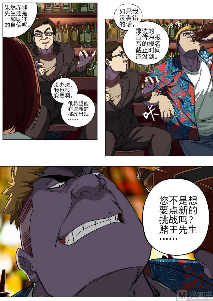 第38话8