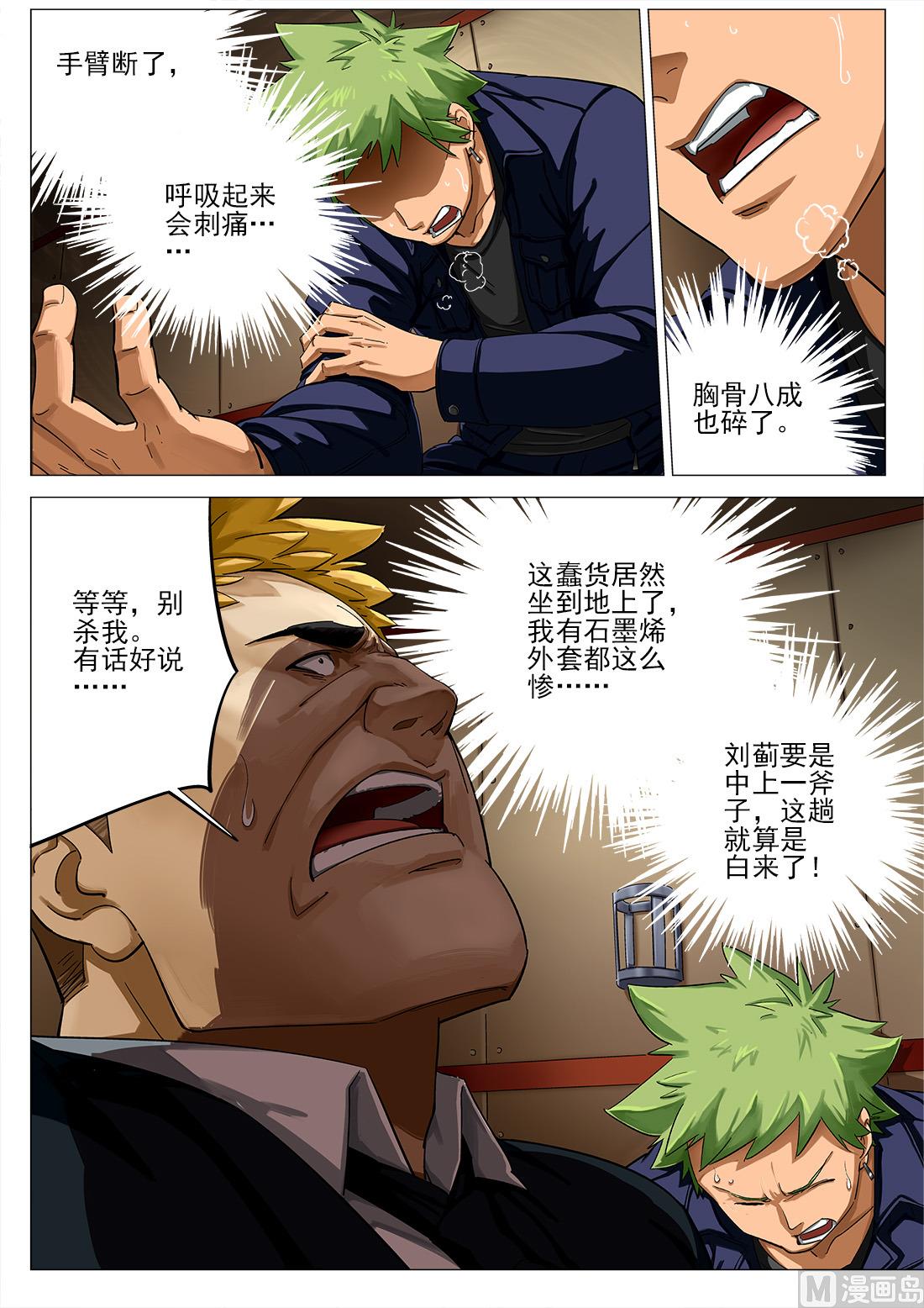 第59话3
