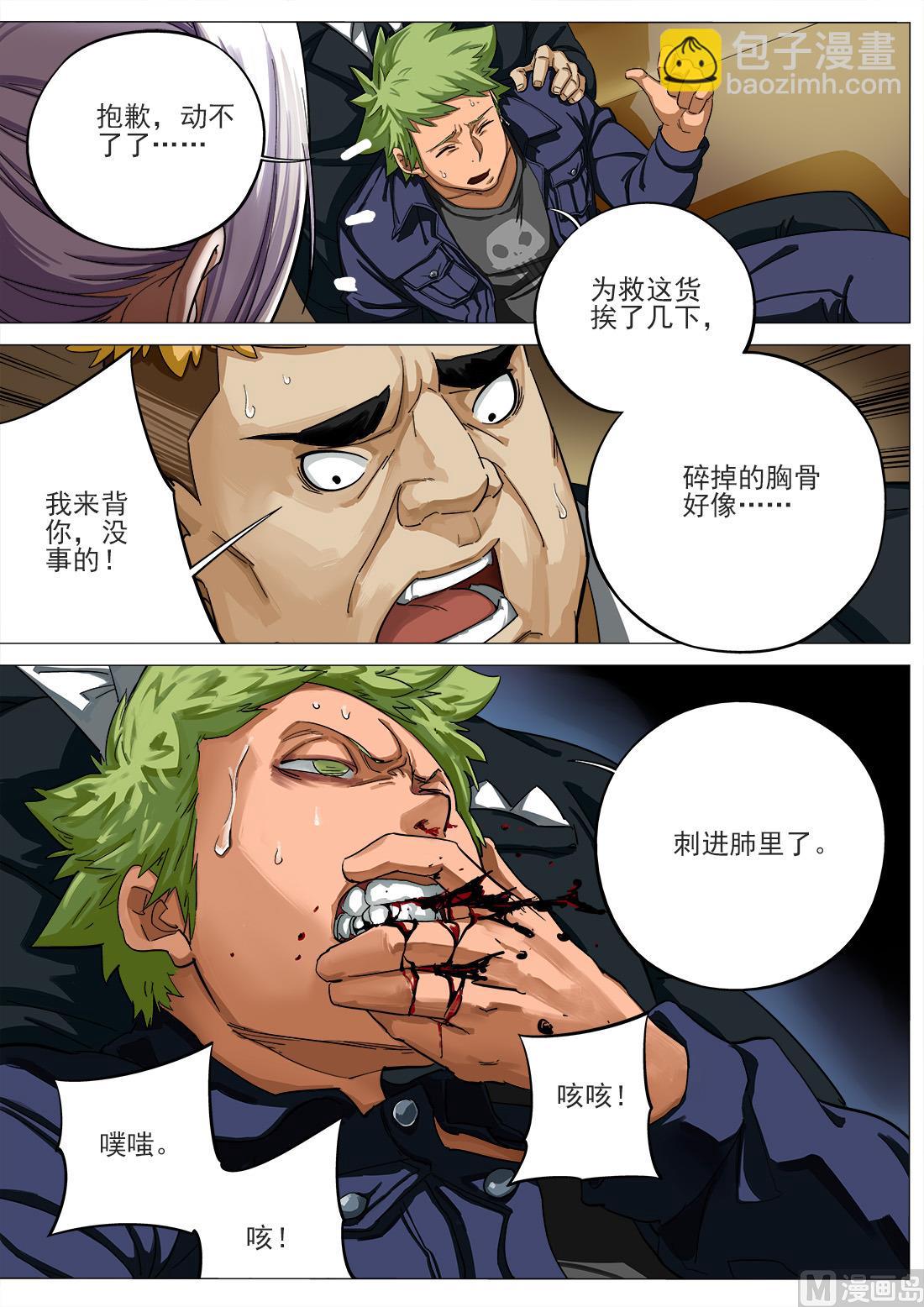 第59话8