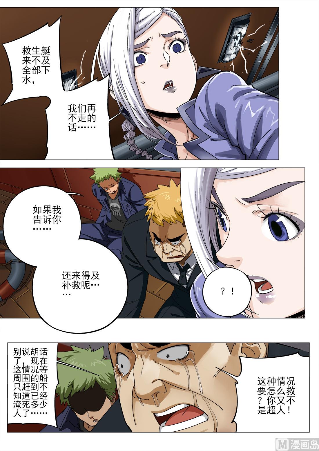 第61话3