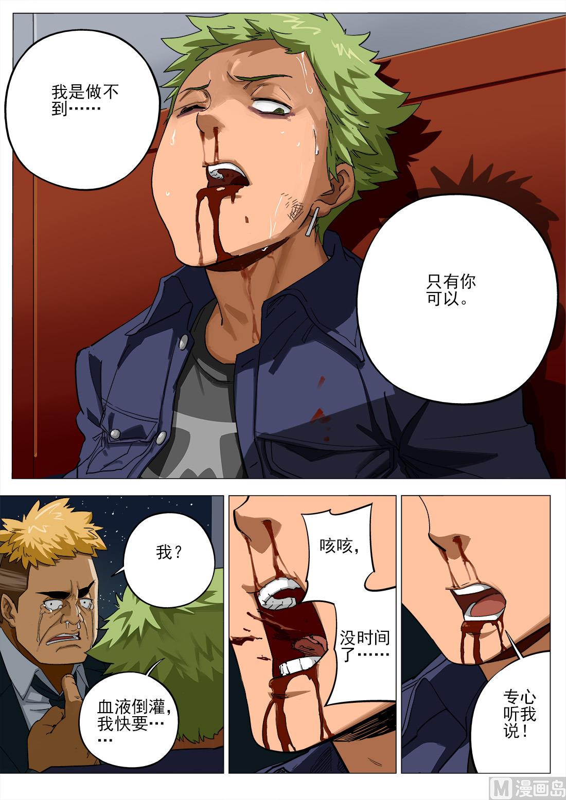 第61话4
