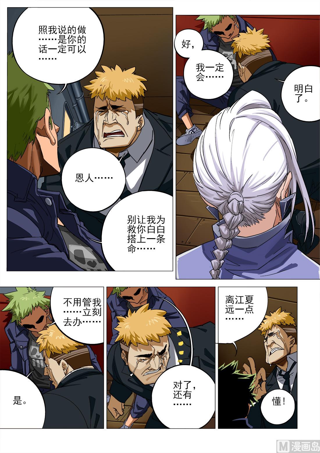 第61话5