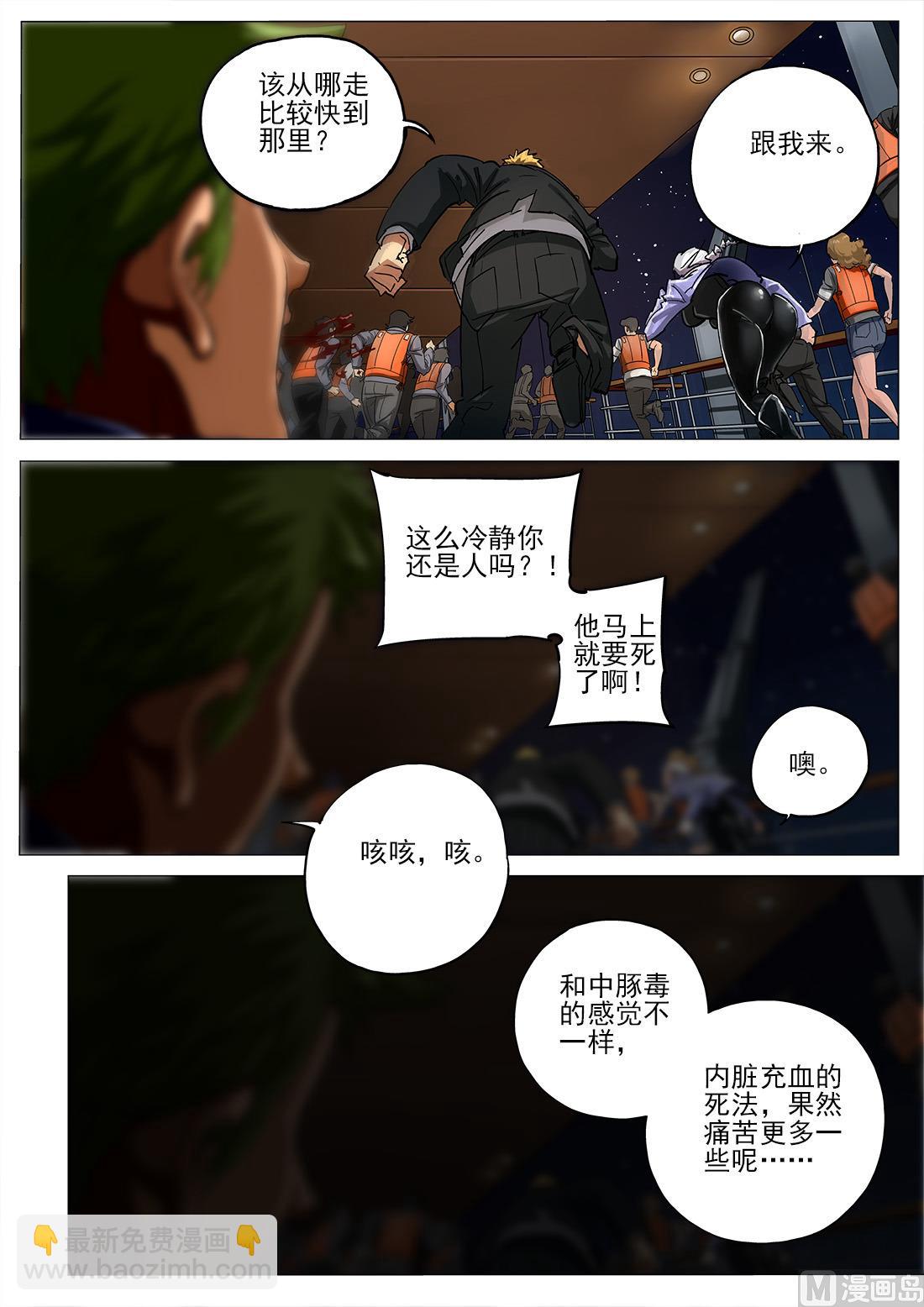 第61话6