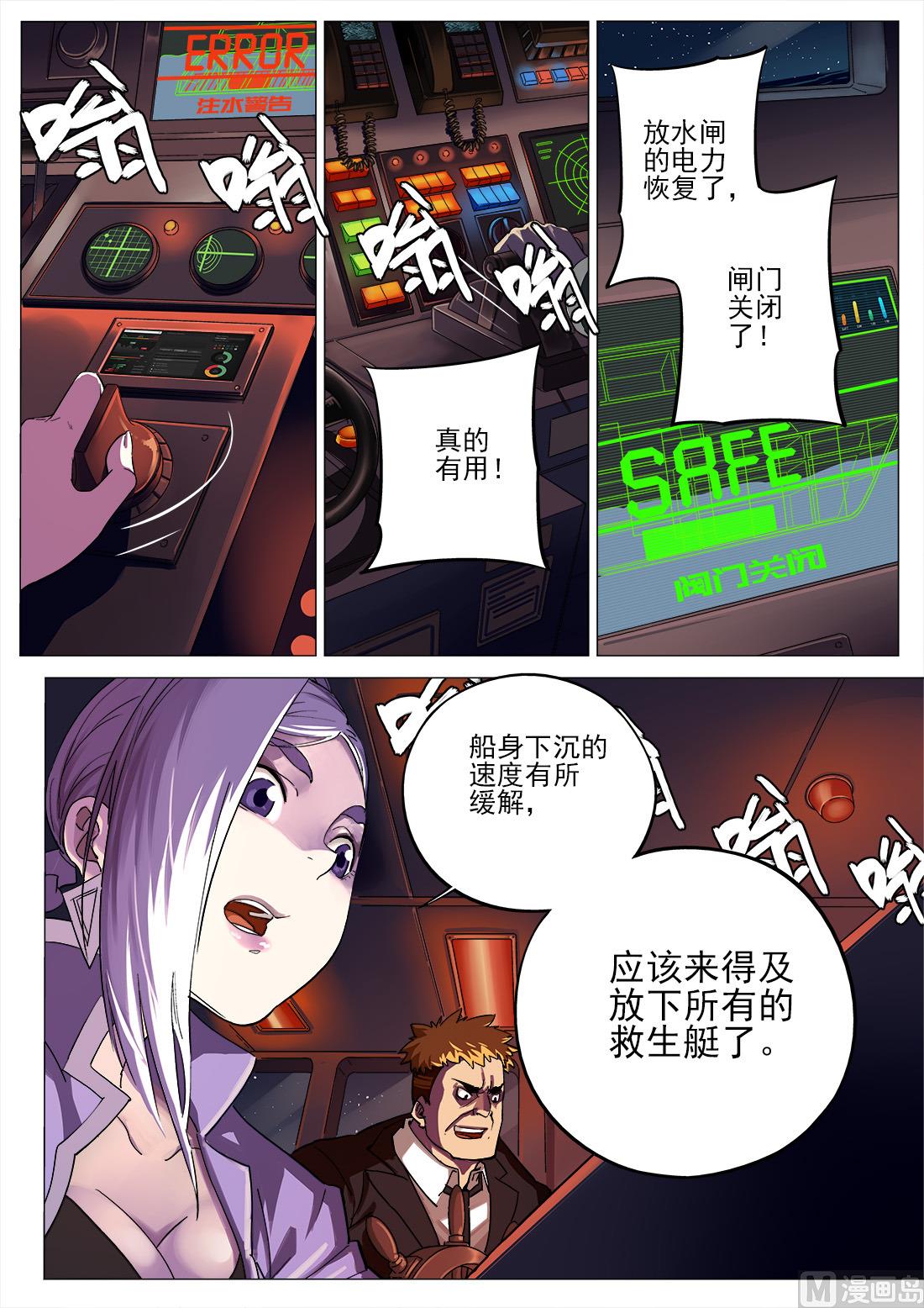 第61话7