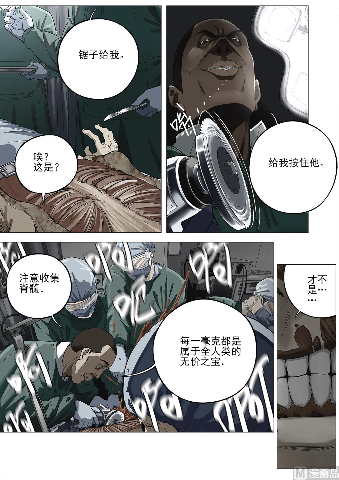 第67话4