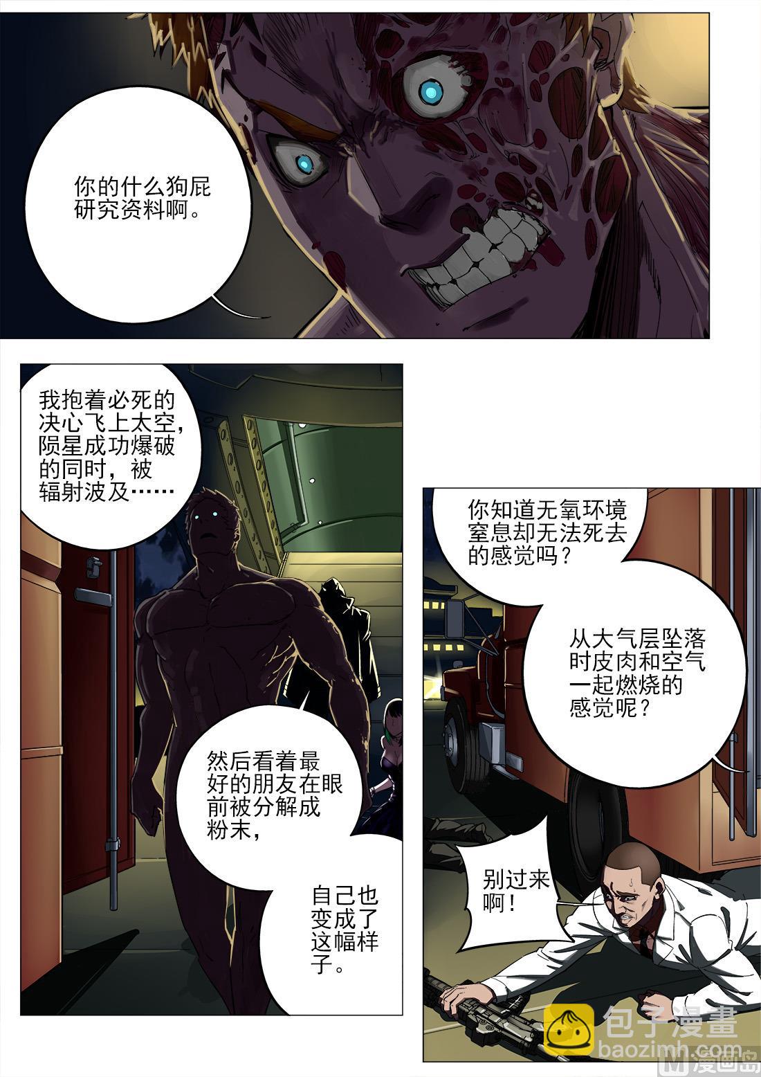 第67话5