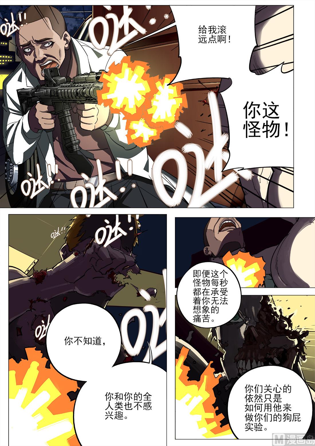 第67话6