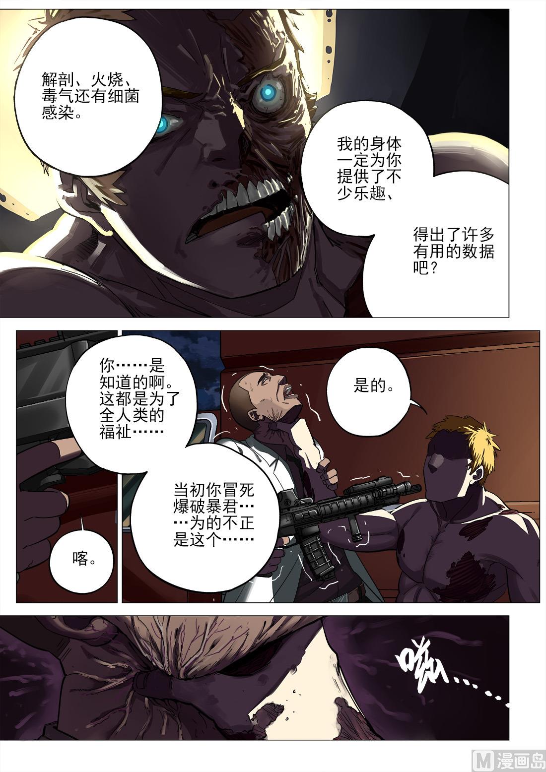 第67话7